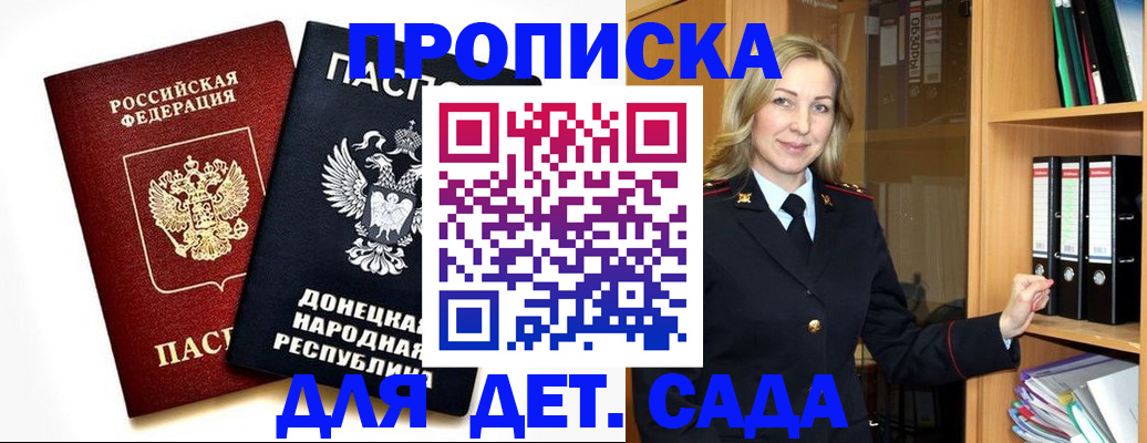 временная регистрация для школы в Беломорске