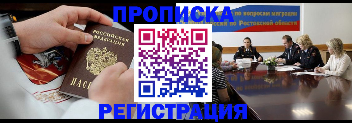 регистрация для школы в Беломорске