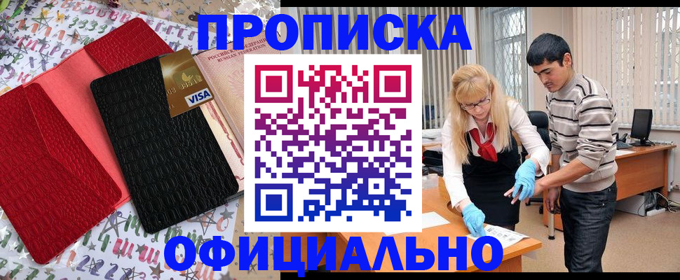 помощь с регистрацией иностранного гражданина в Беломорске