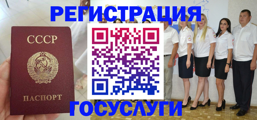 где прописаться в Беломорске