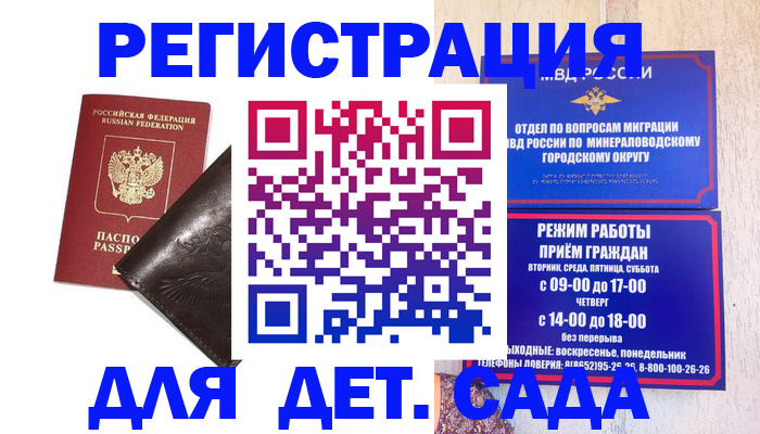 временная регистрация в Беломорске