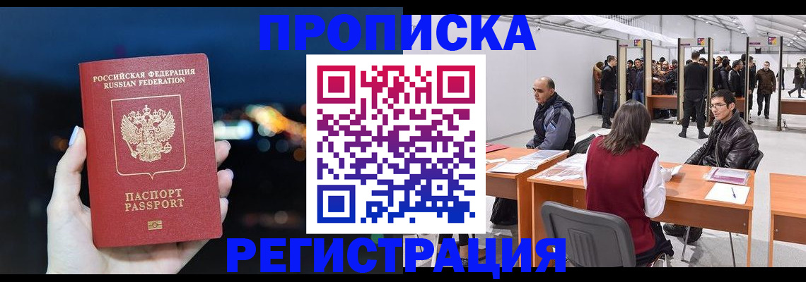 пропишу в квартире в Беломорске